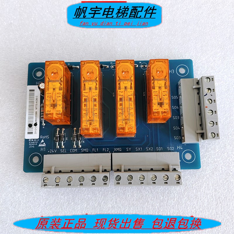 海浦蒙特电梯继电器板MT70-AOB-C/ver1.6实拍 现货实拍 秒发