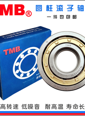 TMB天马圆柱滚子轴承N NU NJ RN NUP 2230 2232 2234 2236
