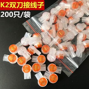 国标K2双刀片接线子还有K1 接续子 网线/电话线接线端子200颗/包
