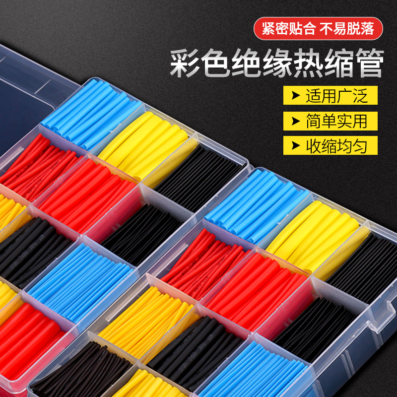 热缩管绝缘套管软热缩套管电线保护套接线套数据线充电线修复万能