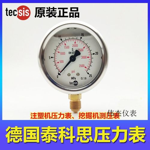 tecsis德国泰科思压力表油压表25MPa注塑机液压表P-1454径向G1/4
