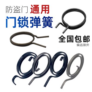 门锁弹簧门把手通用型配件卫生间防盗门把手房门锁锁芯复位卡簧