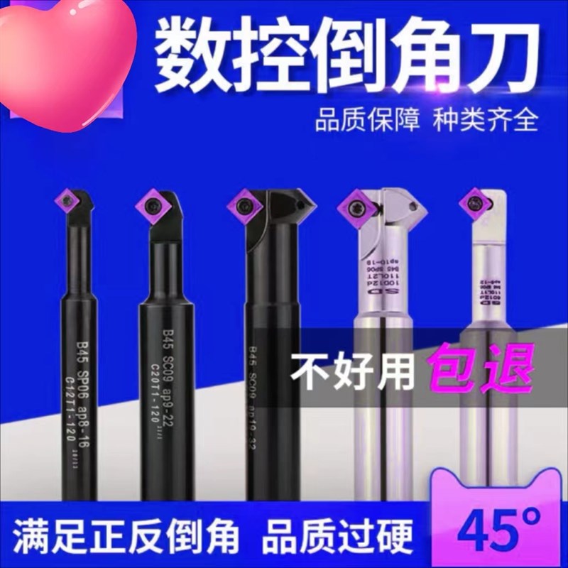 反倒角刀内孔45度90正反去毛刺cnc双面上下反向扣数控倒角刀杆