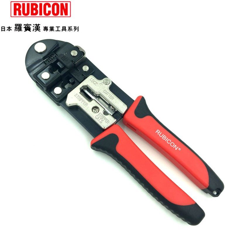 日本原装罗宾汉RUBICON双用6P 8P网线钳 电信网络钳剥线钳RKY-338