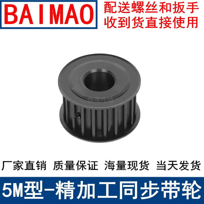 5M20齿钢料发黑AF齿宽16同步带轮内孔5/6/8/10/1214同步轮45#钢5M