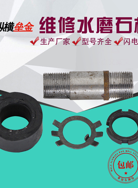350金刚石水磨石机主轴空心丝螺母锁片二节丝头打地坪机配件维修