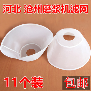 河北沧州铁狮dm-z商用浆渣分离磨浆机豆浆机过滤网纱网布网子配件