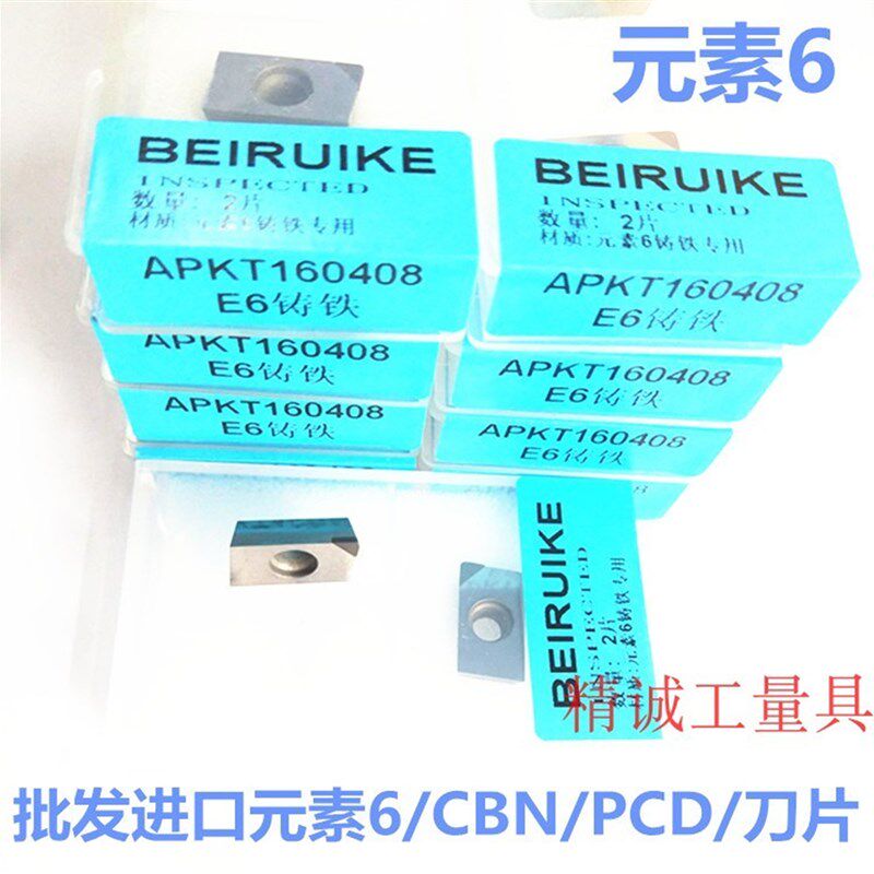 CBN铸铁铣刀片APKT160408 数控刀粒 进口元素6刀片