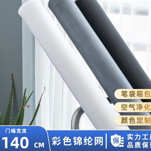 白色黑色镀银色彩色40目尼龙网网箱包帐篷笔袋网纱空气净化过滤网