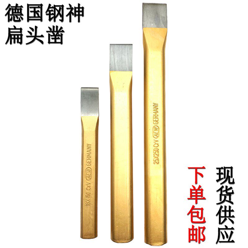 德国钢神石工凿6 8寸进口扁头铁凿子三角尖扁凿 机修汽修钢凿工具 - 实物图
