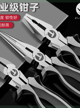 德国进口日本省力钢丝钳工业级小尖嘴钳老虎钳万多功能家用套装三