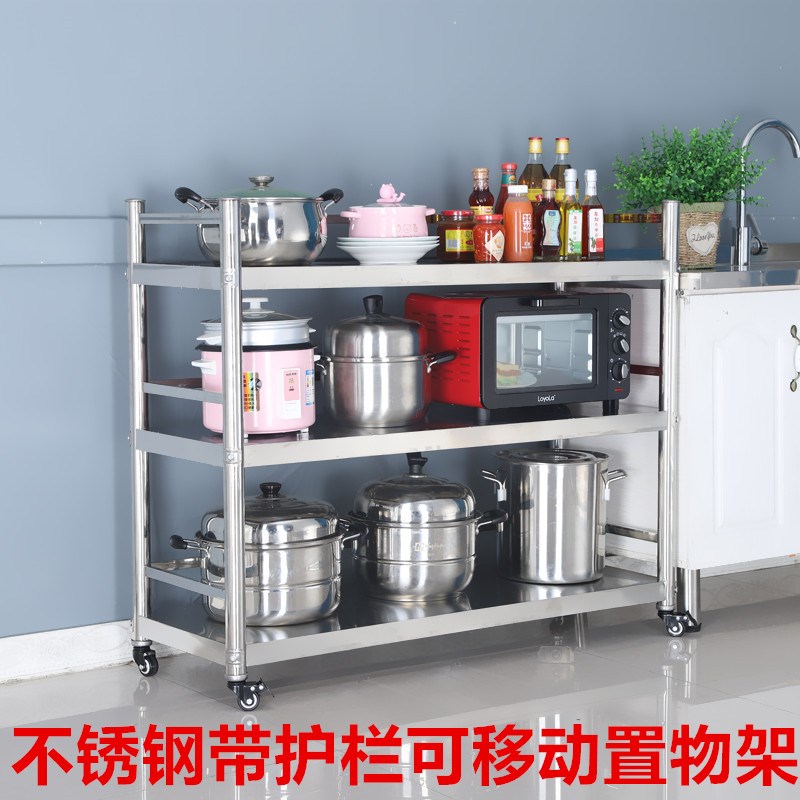 可移动置物架厨房不锈钢带围栏微波炉烤箱架子三层落地锅架带轮子