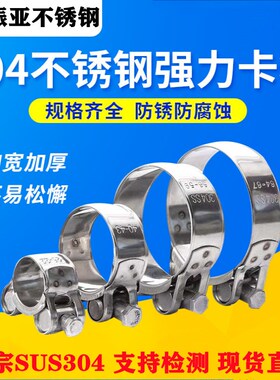 304不锈钢强力卡箍 欧式抱箍加厚管箍喉箍 水管固定油管卡子管夹