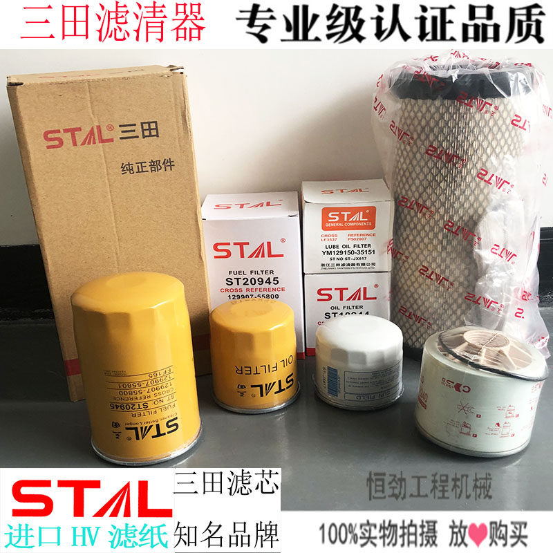 挖掘机山河智能SWE50 55 60 70 80空气滤芯机油柴油