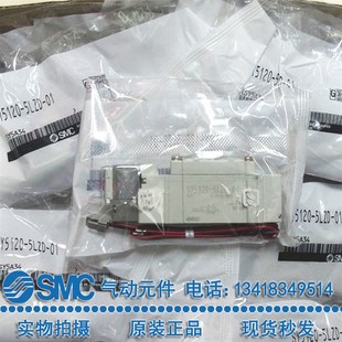 3120 5220 5320 5LZD SMC电磁阀SY5120 LZE