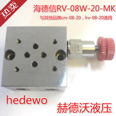 插装阀块,插装阀RV-08-20,LRV-08,CRV-08,02-1w-CRV,03-1w-CRV