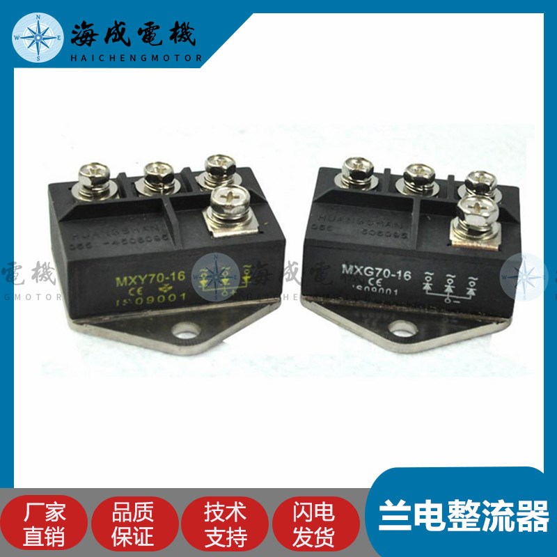 MXG(L)70-16 MXY(G)40-16兰州无刷发电机旋转整流器模块锡整桥组