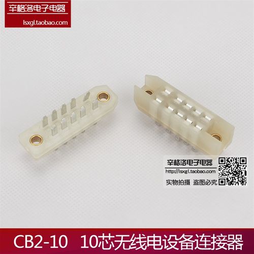 厂家直销CB2-10JK 矩形插头座连接器 无线电设备接插件/配件 10芯