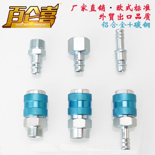 【Brency-Inter】厂家直销欧式合金钢铁气泵气动工具空气快速接头