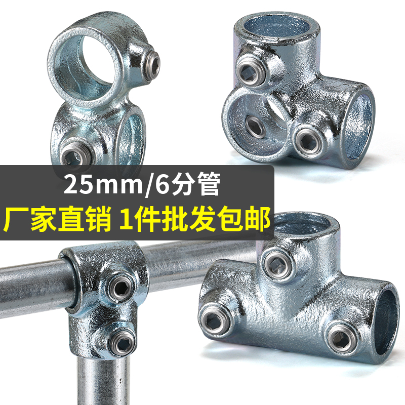 26镀锌钢管连接件围栏护栏淘气堡展示货架6分圆管植物棚三通弯头