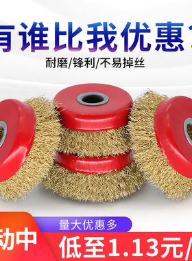 钢丝轮碗型打磨除锈去毛刺抛光刷头100型角磨机用金属花头磨光头