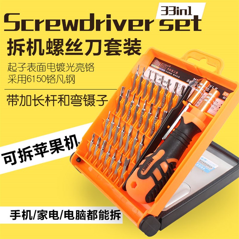 T5米字梅花内六角螺丝刀扳手组合套装微型超小改锥维修工具盒组套