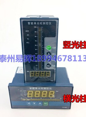 消防水位显示仪表 光柱数显控制仪 液位变送器专用输入4-20MA