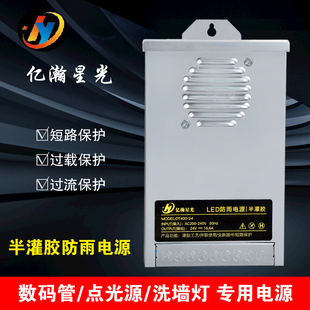 led数码管点光源流星灯专用电源防水电源变压器开关电源12v24v