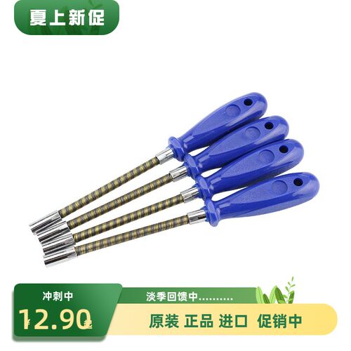 APA不锈钢喉箍螺丝刀卡箍万向可弯曲套筒批管卡扳手软轴喉箍批7mm