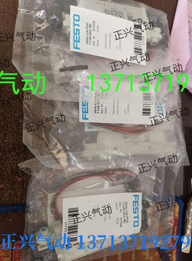 .全新原装FESTO 577320 电磁阀 VUVG-L14-P53C-T-G18-1H2L-W1....
