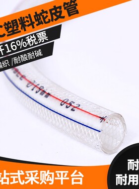 PVC纤维增强软管4分6分1寸2寸加厚无味蛇皮管编织网纹管自来水管