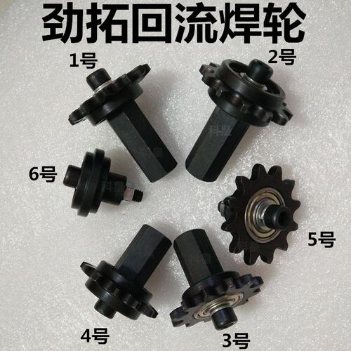 劲拓回流焊链条齿轮35B链轮JT回流焊传动轮 链条导轮 带齿主动轮