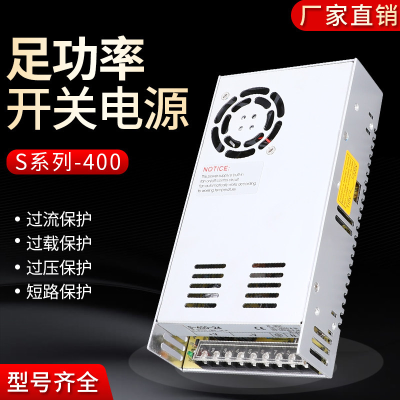 220转24V开关电源DC12V监控S- 400W-24V 12V变压器NES