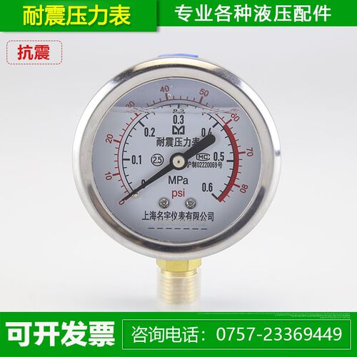 不锈钢耐震压力表YN60BF耐腐蚀耐高温油压水压气压0-60MPa多量程
