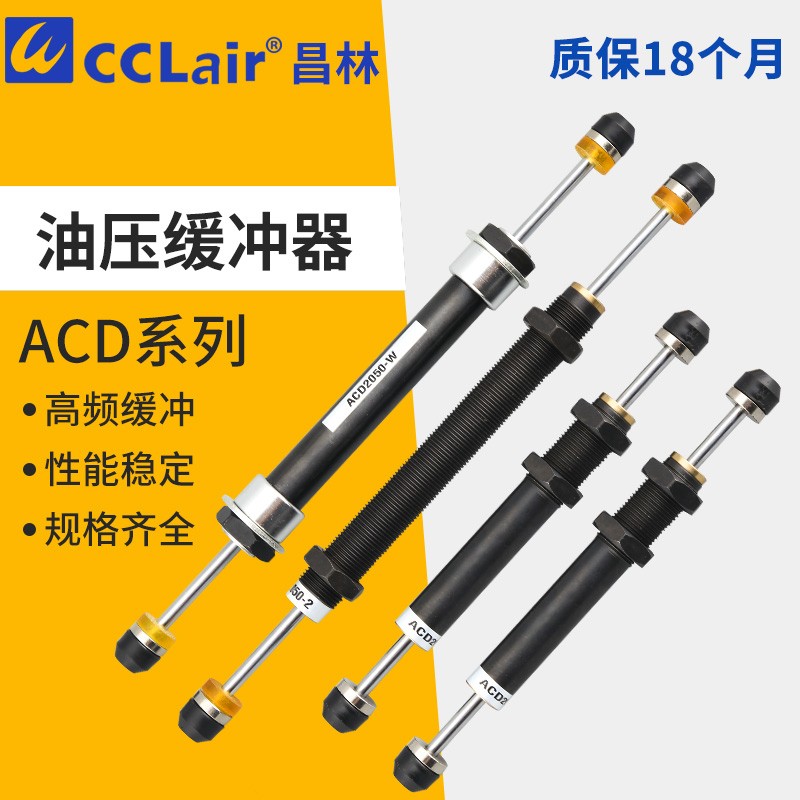 ACD2030双向KCD液压阻尼ACD2050气动W双头SCD油压缓冲器ACD2035-2