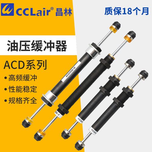 ACD2030双向KCD液压阻尼ACD2050气动W双头SCD油压缓冲器ACD2035-2