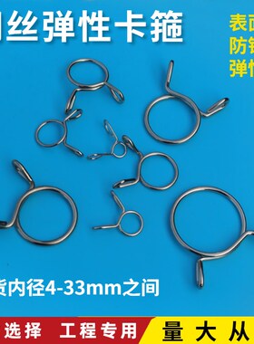 镀锌镀镍钢丝卡箍手捏快装卡扣油管水管固定夹弹性抱箍弹簧卡子