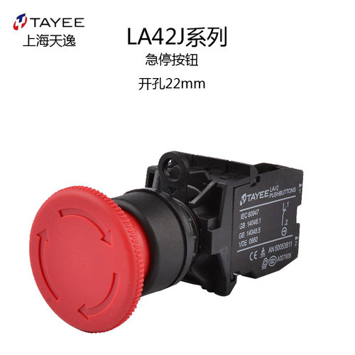 TAYEE上海天逸孔径22mm急停按钮LA42J-11/R微型自锁急停开关 16 B