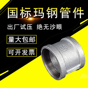 厂家直销大小头变径管古直接变径管箍镀锌玛钢管件大小头异径管