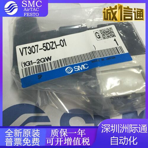 SMC电磁阀VT307-5DZ1-01-02 VT307V-5D/5DZ/5D1/5DZ1-01-02-F/4D
