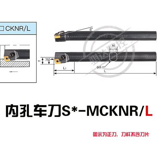 数控刀杆75度内孔车刀杆S20R/S25S/S32S-MCKNR12菱形钝角车刀粗车