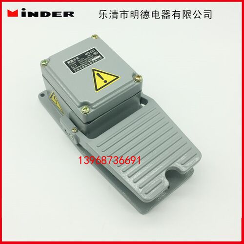 乐清明德电器脚踏开关MD-L01 (LT3)铝壳银触点 脚踩MDB-L21 L11