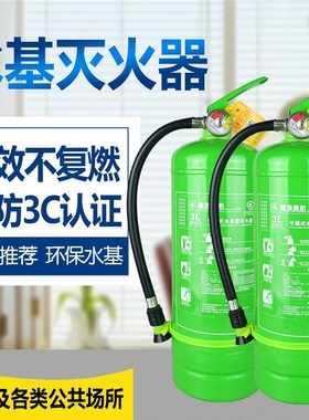 水基灭火器950ML2L3L泡沫灭火器绿色环保水系灭油45L推车式6L消防