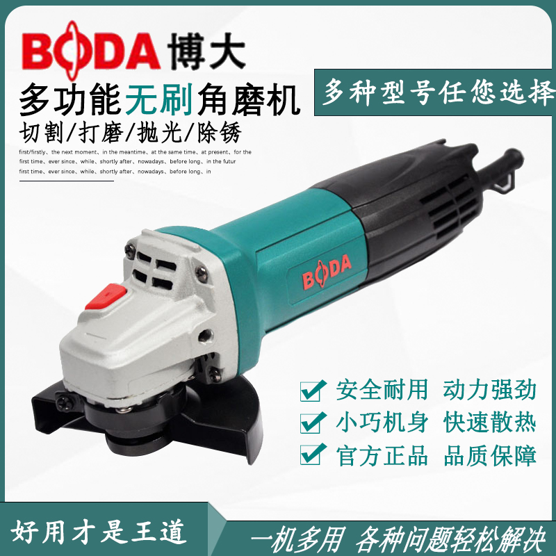 博大磨光机手沙轮切割机 角磨机G21G10-100G15-100抛光机手砂轮机