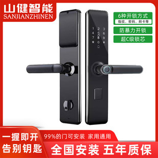 家用指纹锁进户门防盗门通用型大门密码锁酒店智能门锁公寓通通锁