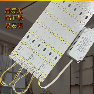 led灯条吸顶灯改造灯芯改装客厅灯贴片长条卧室灯板贴片光源灯管