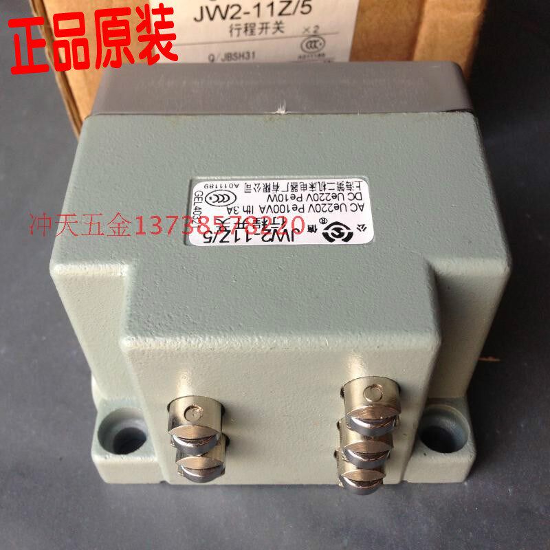 原装上海第二机床 公信 5组头 微动/限位开关 JW2-11Z/5 行程开关
