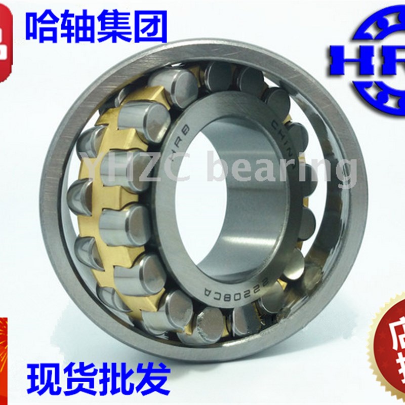 HRB哈尔滨调心滚子轴承24120 24122 24124 24126 24128CA CAK/W33