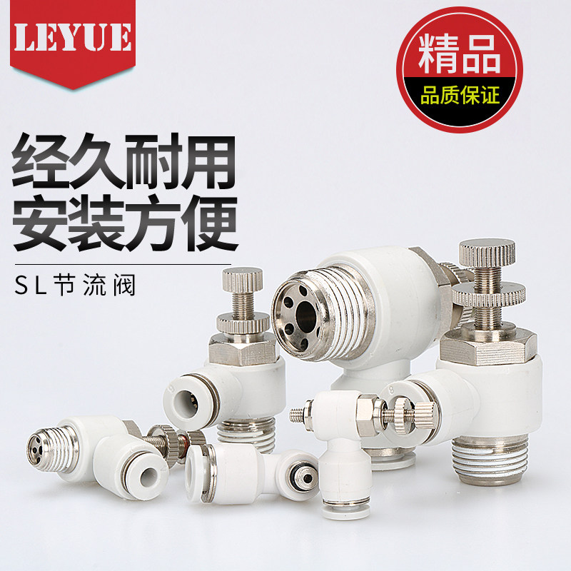 亚德客型气管ASL气缸接头调节流阀SL4-M5SL6-01/8-02/10-03/12-04