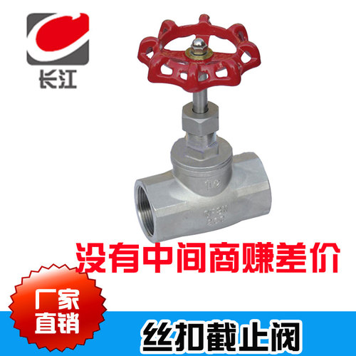 304不锈钢丝扣截止阀B型J11W-16P内螺纹丝扣截止阀4分6分1寸